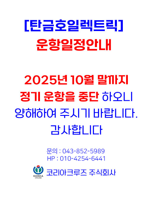 임시휴무